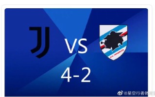 FB体育平台-尤文图斯遭遇冷门，被桑普多利亚淘汰