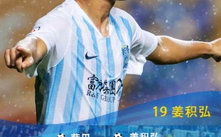 FB体育官网-广州富力客场不敌河北华夏幸福，遭遇挫折