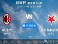 FB体育平台-AC米兰胜出赛场，坚守榜首位置