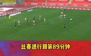 FB体育平台-摩纳哥主场输给蒙彼利埃，难以逆转形势