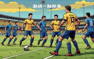 FB体育平台-比利亚雷亚尔面对塞维利亚，激战即将展开