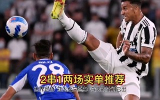 FB体育-博洛尼亚大胜萨索洛，士气高涨