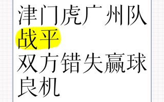 FB体育-客场作战难度增大，球队全力抗衡取得平局