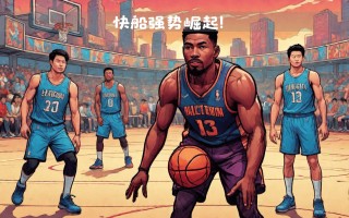 FB体育官网-76人队士气高涨连胜逐渐走向巅峰