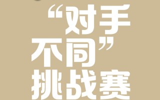 FB体育-一场场比赛奋勇拼搏，选手实力辩证赛场争霸