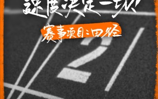 FB体育-体育瞩目！球队备战精心策划满怀信心