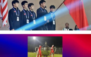 FB体育平台-欧洲足球锦标赛中国队全力以赴取得好成绩