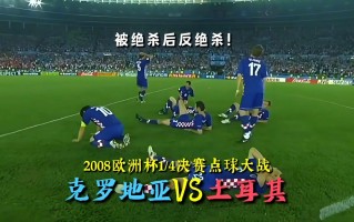 FB体育平台-斯洛伐克队遭遇挫败，欧洲杯历程终结
