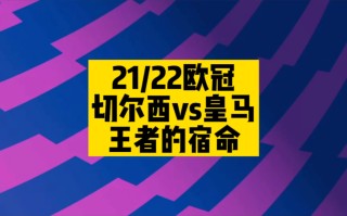FB体育官网-皇马连胜大阪王者，迎来五连胜佳绩！