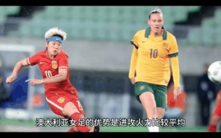 FB体育官网-澳大利亚女足备战2023年女足世界杯