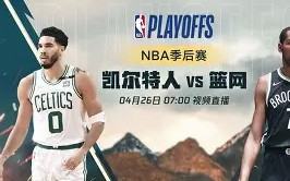 FB体育官网-篮网客场击败凯尔特人，继续胜势