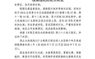 FB体育官网-球员受伤消息，教练组全力研究备战方案