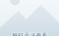 FB体育官网-威尔士球队客场不负众望领跑