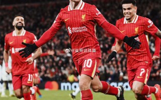 FB体育官方网站-利物浦客场表现抢眼击败皇家马德里