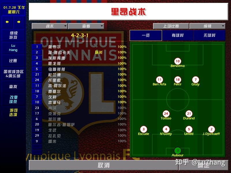 FB体育官网-里昂青训学院培养出新一代潜力球员-第1张图片-FB体育官网