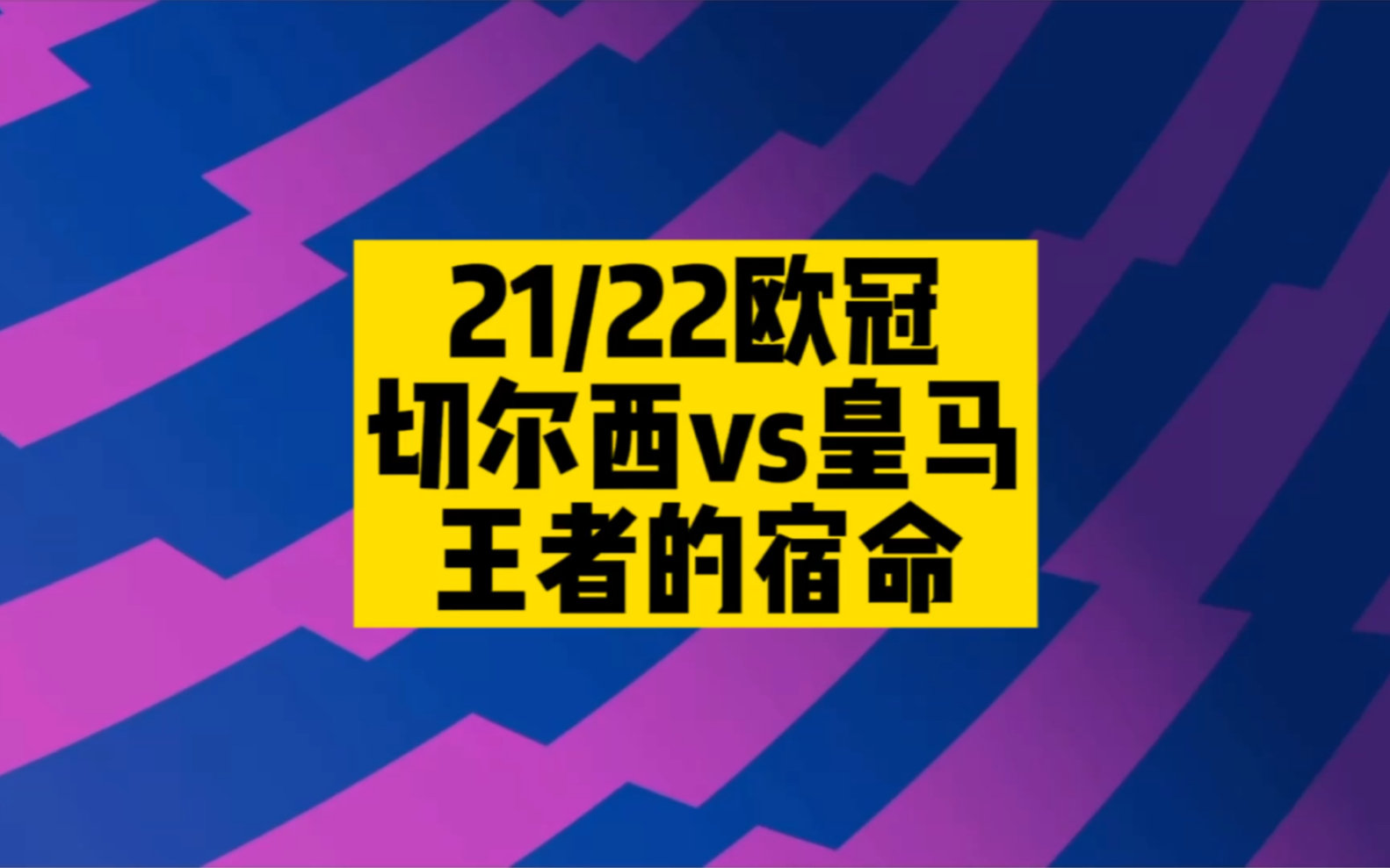 FB体育官网-皇马连胜大阪王者，迎来五连胜佳绩！-第1张图片-FB体育官网