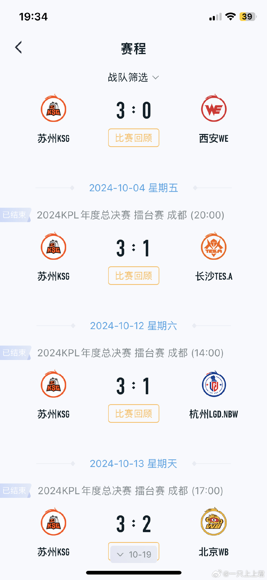 FB体育官网-胜负无常，球队战绩屡屡颠簸起伏-第1张图片-FB体育官网