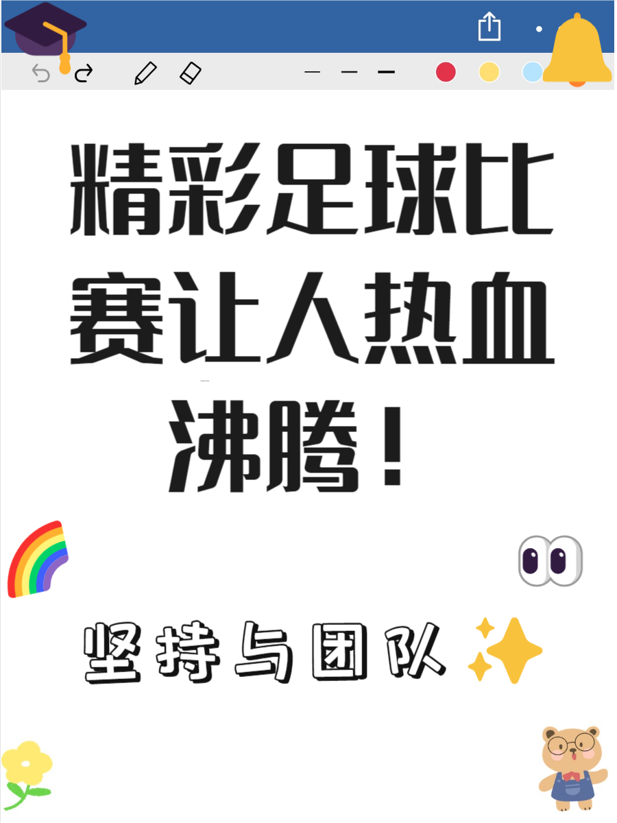FB体育官网-足球比赛的热度引发广泛关注，球迷乐此不疲-第2张图片-FB体育官网