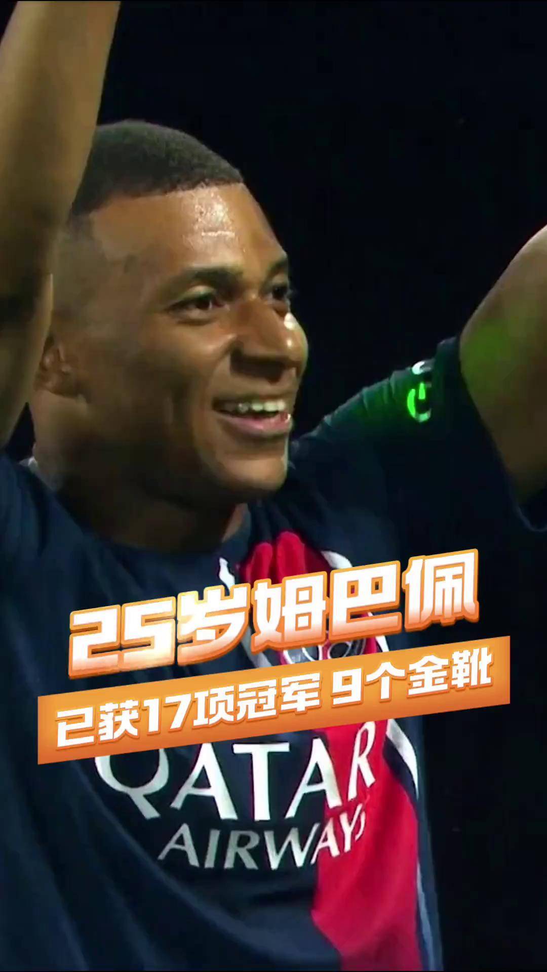 FB体育平台-巴黎圣日耳曼连胜巴黎圣日耳曼，法甲冠军无悬念-第2张图片-FB体育官网