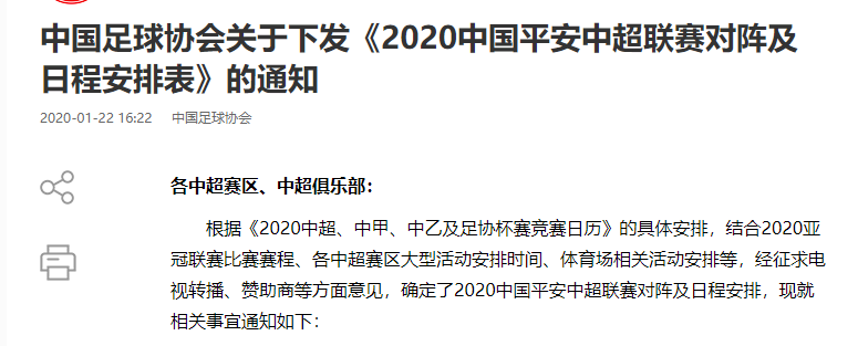 FB体育官网-华夏幸福告负，国安跃居积分榜第二-第2张图片-FB体育官网