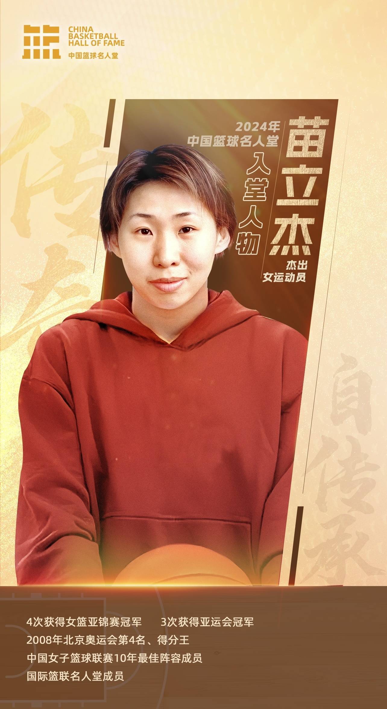 FB体育平台-篮球明星受邀担任慈善晚宴嘉宾，善行不停-第2张图片-FB体育官网