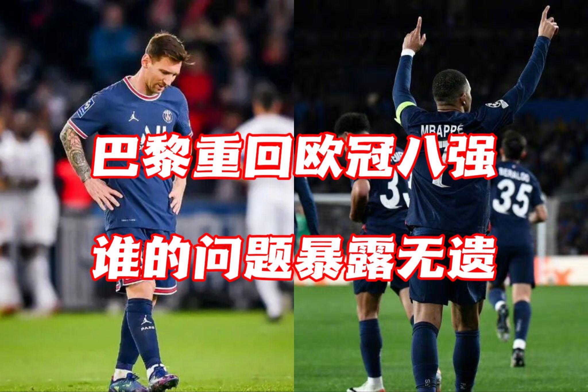 FB体育官网-大巴黎梅开二度，晋级欧冠决赛-第1张图片-FB体育官网