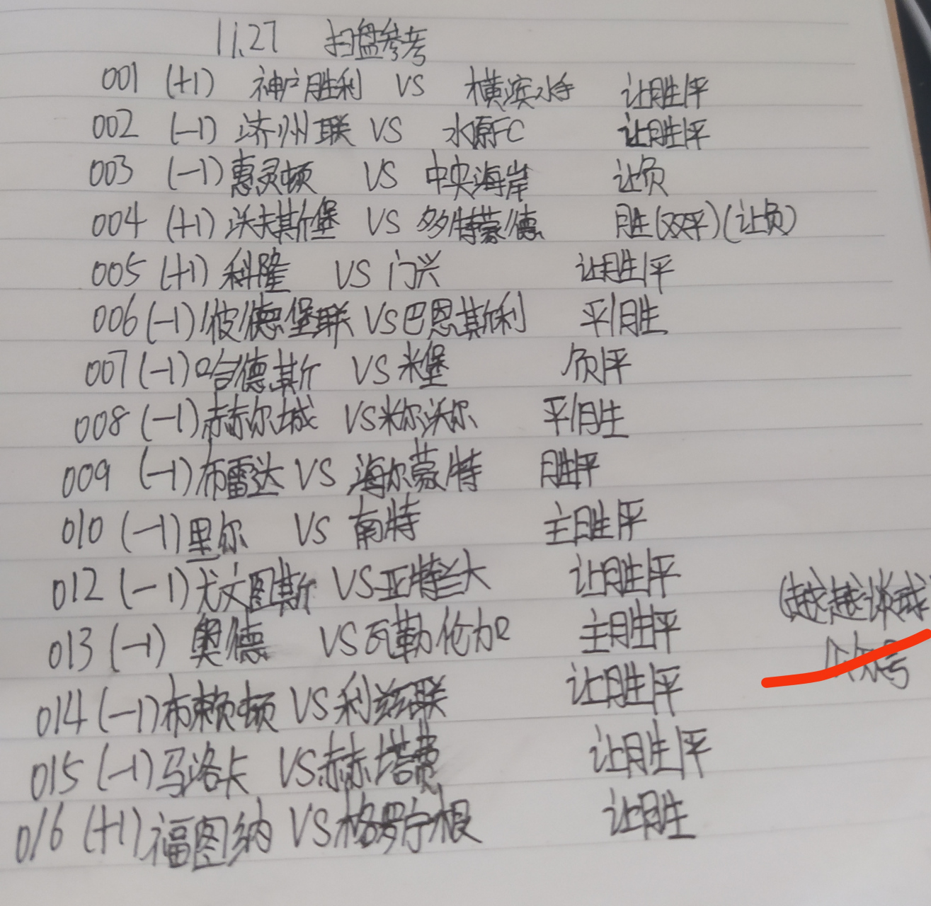 FB体育官网-里尔主场大胜南特，提升积分排名-第2张图片-FB体育官网