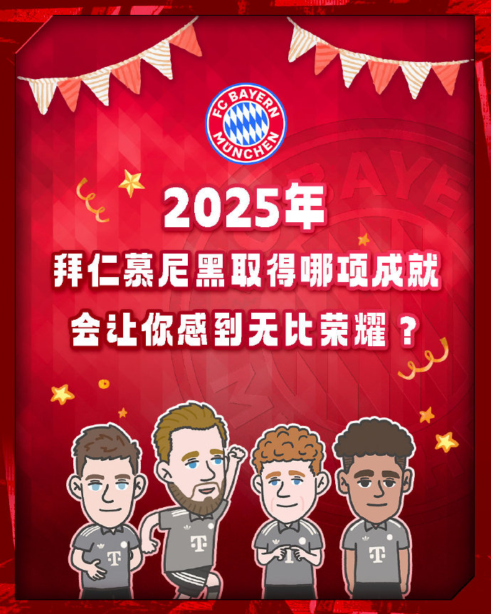 FB体育官网-拜仁慕尼黑卫冕之路艰难,前景未卜-第1张图片-FB体育官网 FB体育官网-拜仁慕尼黑卫冕之路艰难,前景未卜-第1张图片-FB体育官网