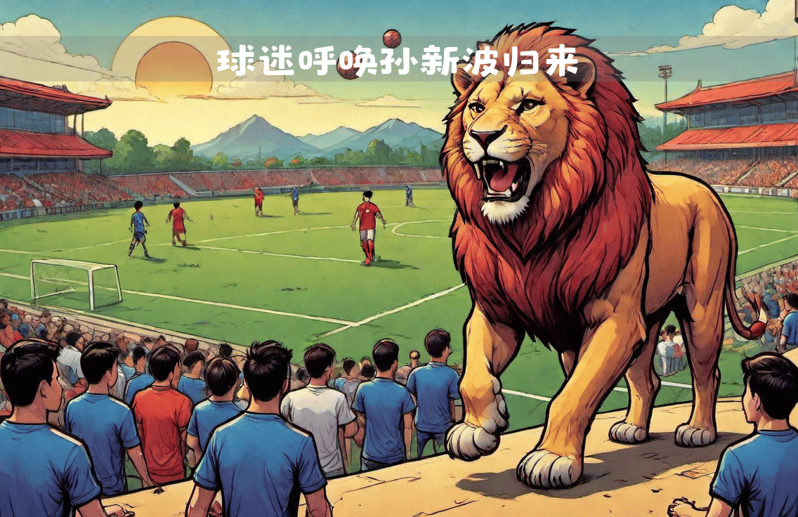FB体育-诺里奇主场失利，保级形势愈发严峻-第1张图片-FB体育官网