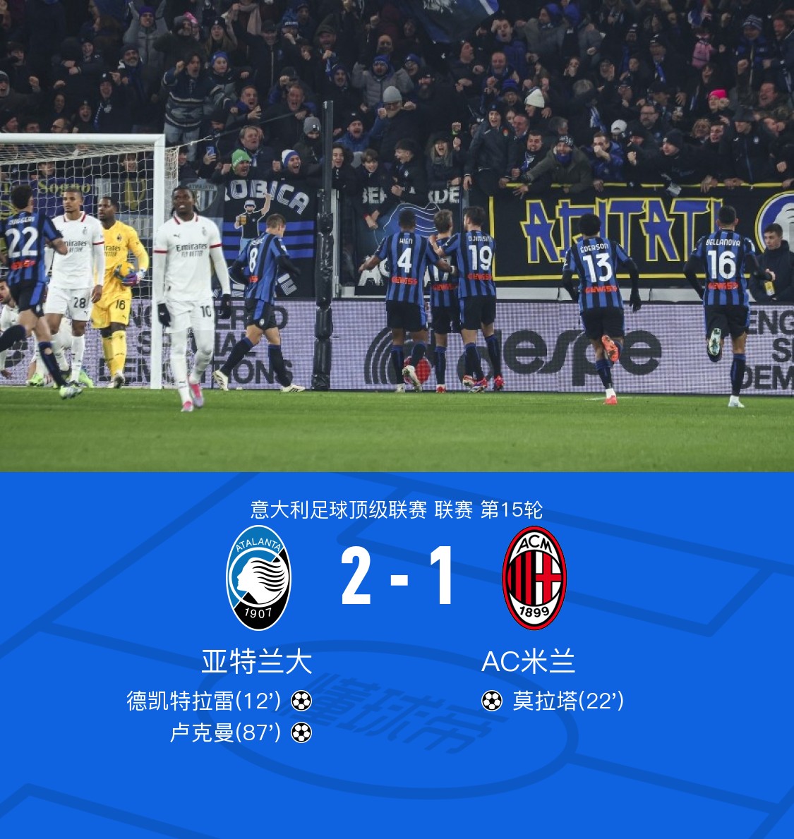 FB体育平台-亚特兰大客场惜败，积分榜领先优势缩小-第2张图片-FB体育官网