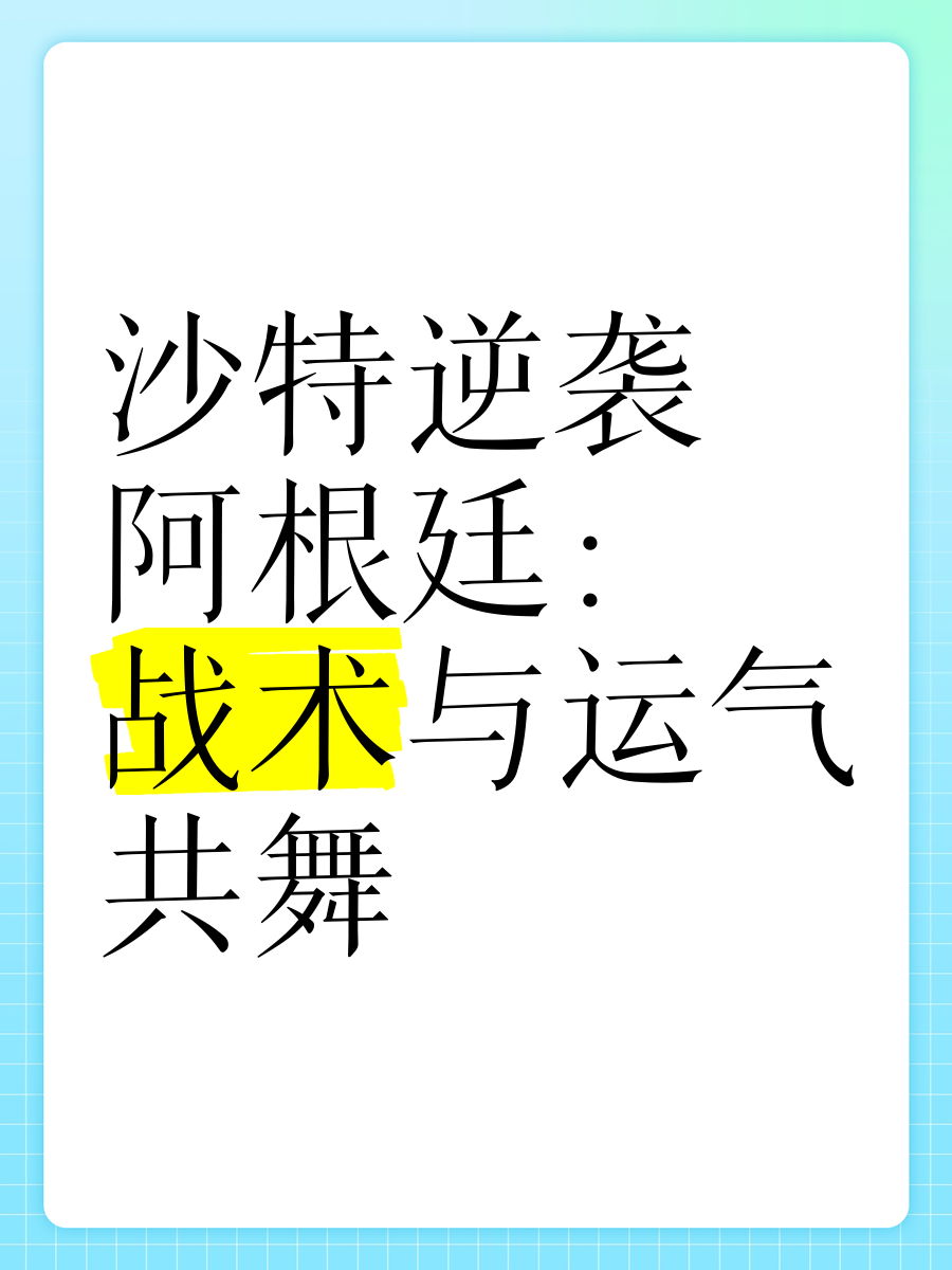 FB体育官网-战术变化:球队运气或许会有所变化-第2张图片-FB体育官网 FB体育官网-战术变化:球队运气或许会有所变化-第2张图片-FB体育官网