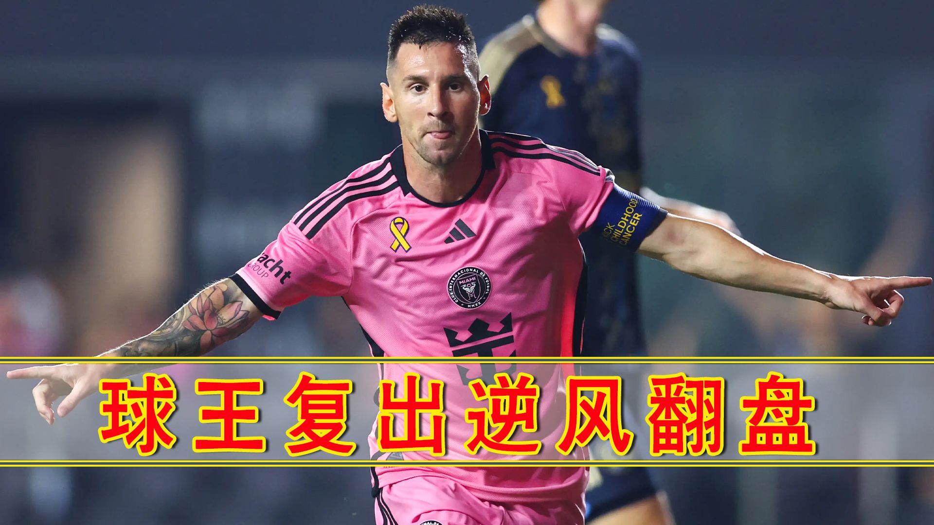 FB体育-马竞告捷擒敌，梅西为巴萨贡献进球助胜-第2张图片-FB体育官网