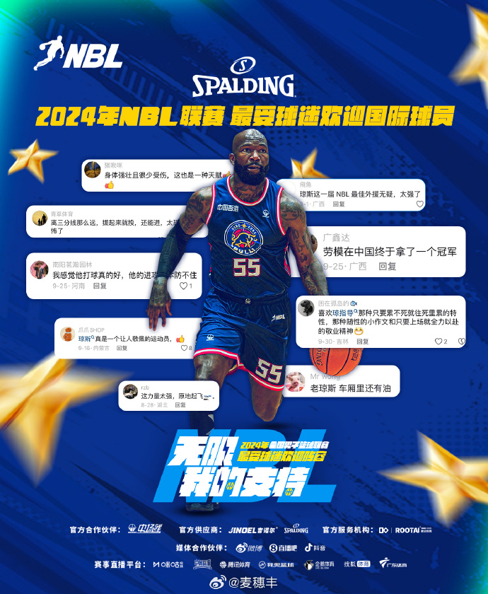FB体育官网-新赛季篮球赛季启幕，球迷激情为支持-第2张图片-FB体育官网
