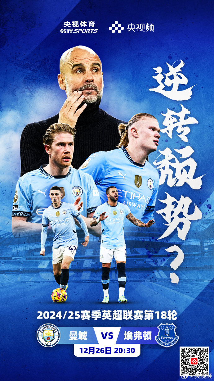 FB体育平台-曼彻斯特城队冲刺亚冠，球迷期待冠军归来-第2张图片-FB体育官网