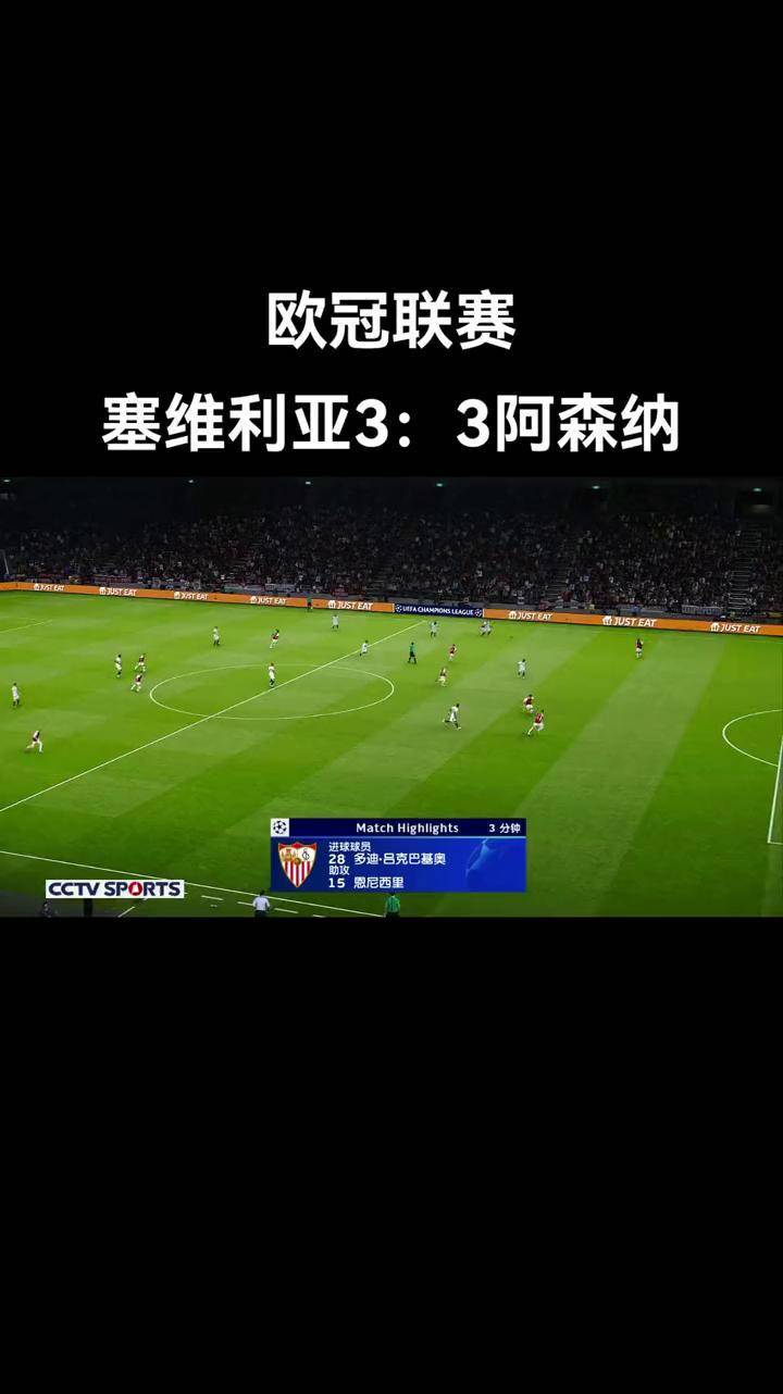 FB体育-塞维利亚豪取主场大胜，继续领跑积分榜-第1张图片-FB体育官网