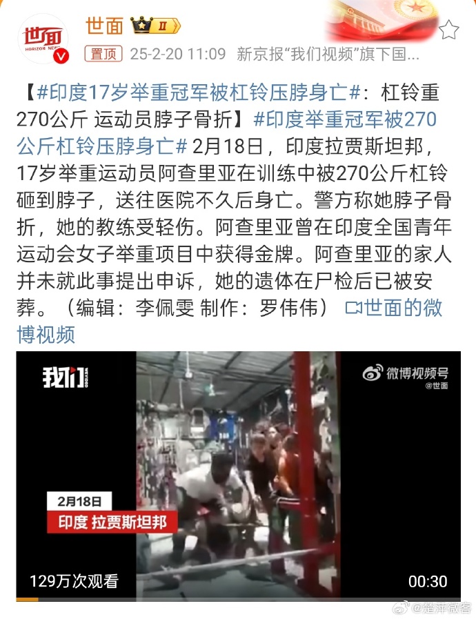 FB体育官网-印度女子举重选手刷新亚洲纪录-第1张图片-FB体育官网 FB体育官网-印度女子举重选手刷新亚洲纪录-第1张图片-FB体育官网