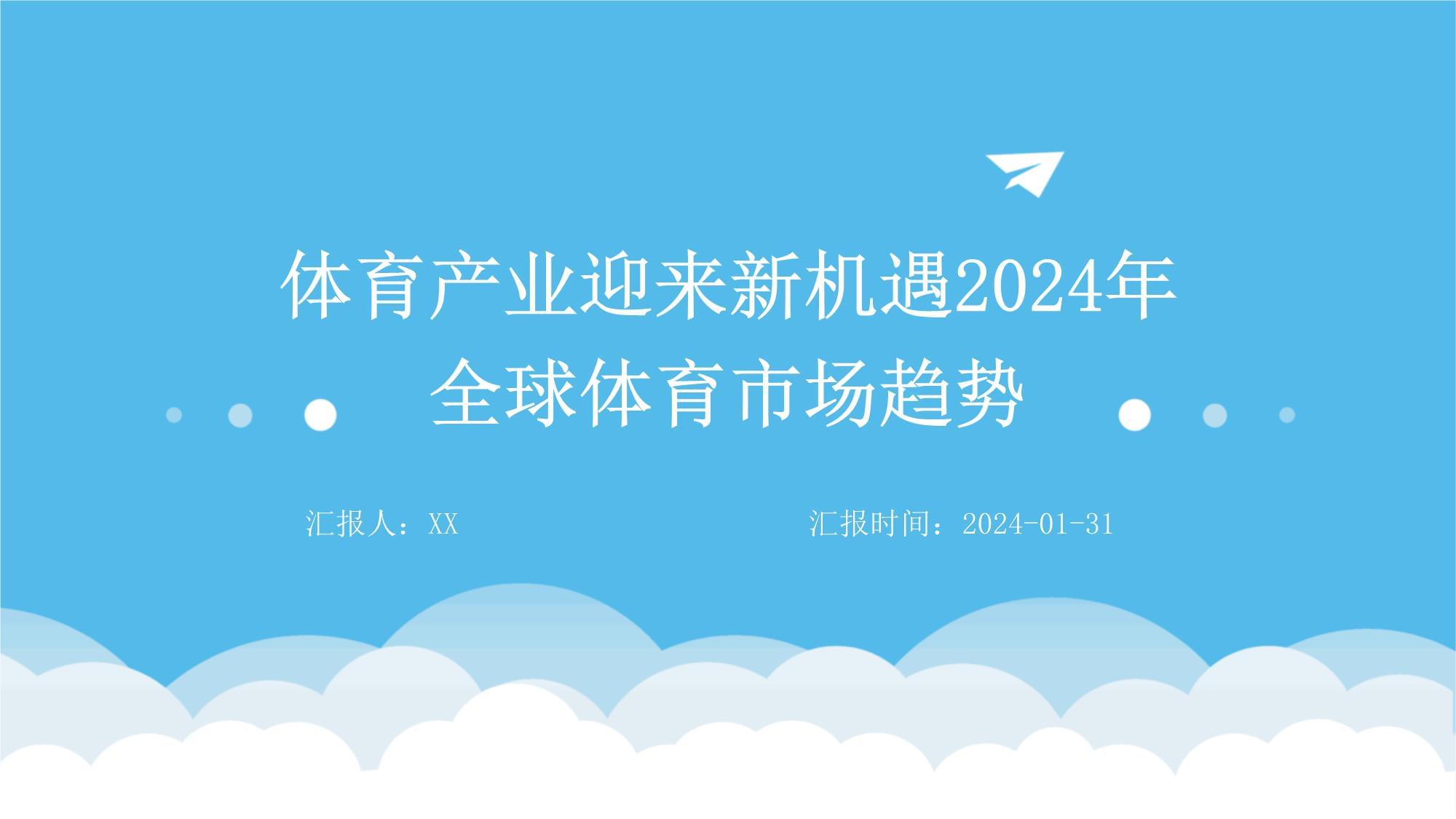 FB体育平台-篮球联赛收视率攀升，体育产业迎来新机遇-第1张图片-FB体育官网