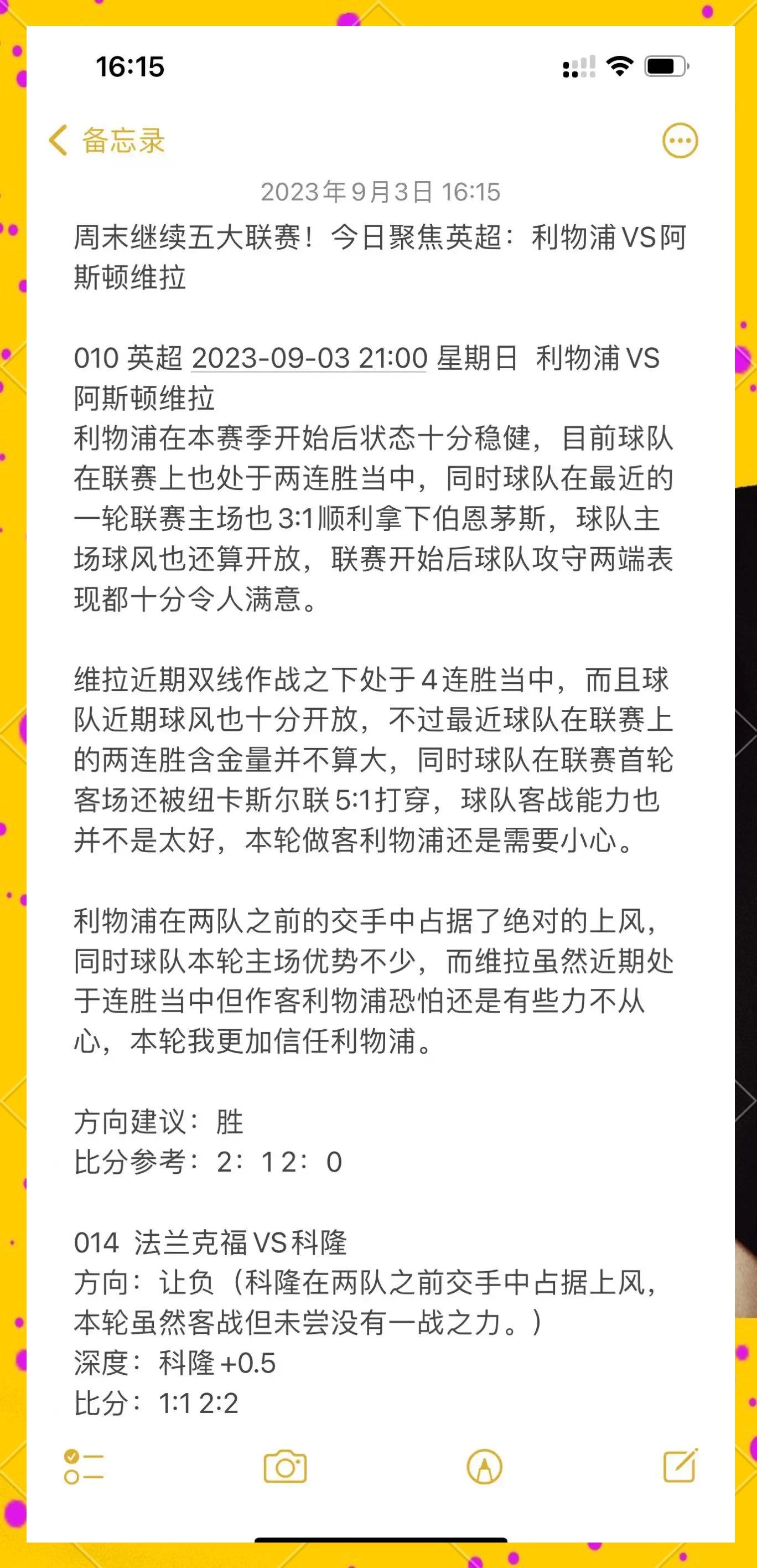 FB体育官方网站-利物浦客场大胜维拉，积分榜遥遥领先-第2张图片-FB体育官网