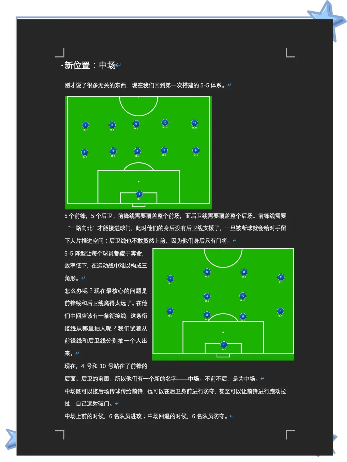 FB体育官网-球队战术调整奏效，轻松战胜对手-第1张图片-FB体育官网