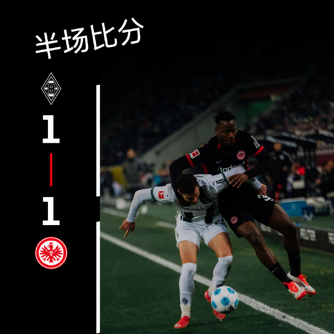 FB体育-门兴格拉德巴赫击败法兰克福,稳固前四位置-第1张图片-FB体育官网 FB体育-门兴格拉德巴赫击败法兰克福,稳固前四位置-第1张图片-FB体育官网