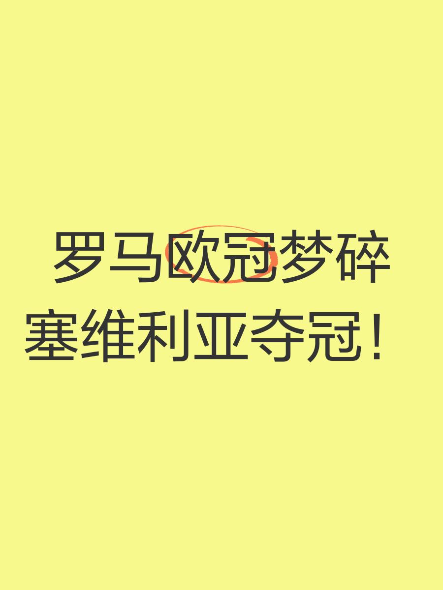 FB体育官方网站-塞维利亚迎来胜利，继续保持领先优势-第1张图片-FB体育官网