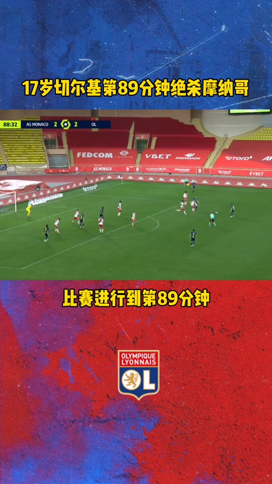 FB体育平台-摩纳哥主场输给蒙彼利埃，难以逆转形势-第1张图片-FB体育官网