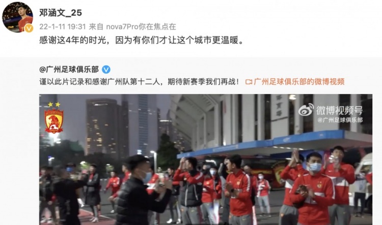 FB体育-重庆队战胜吉林，全队向球迷致谢-第1张图片-FB体育官网