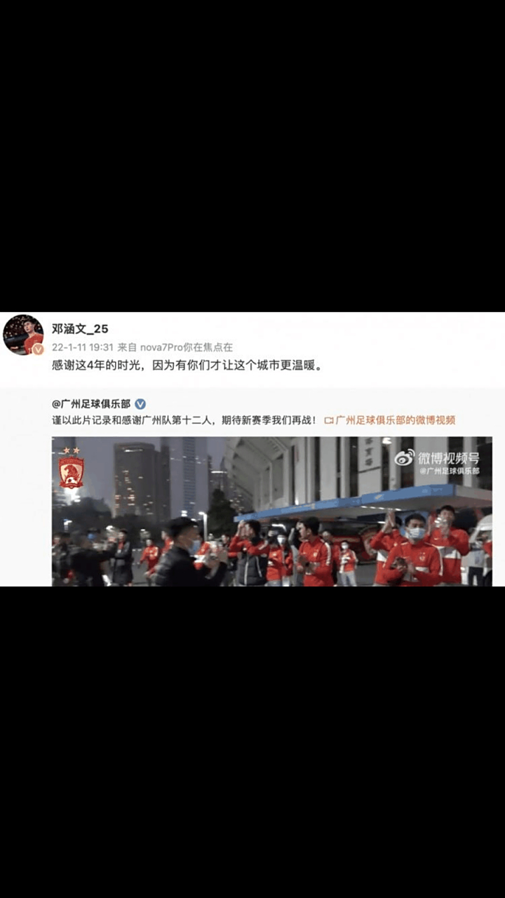 FB体育-重庆队战胜吉林，全队向球迷致谢-第2张图片-FB体育官网
