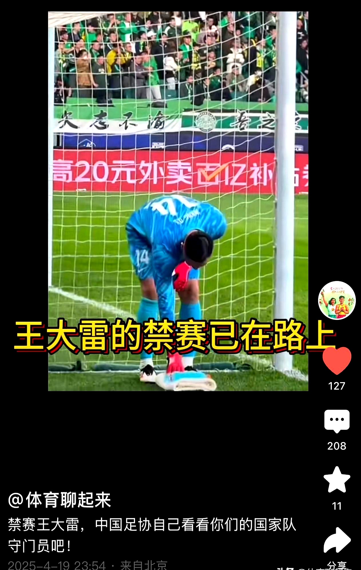 FB体育平台-比赛中的惊险一幕，给球迷留下深刻印象-第1张图片-FB体育官网