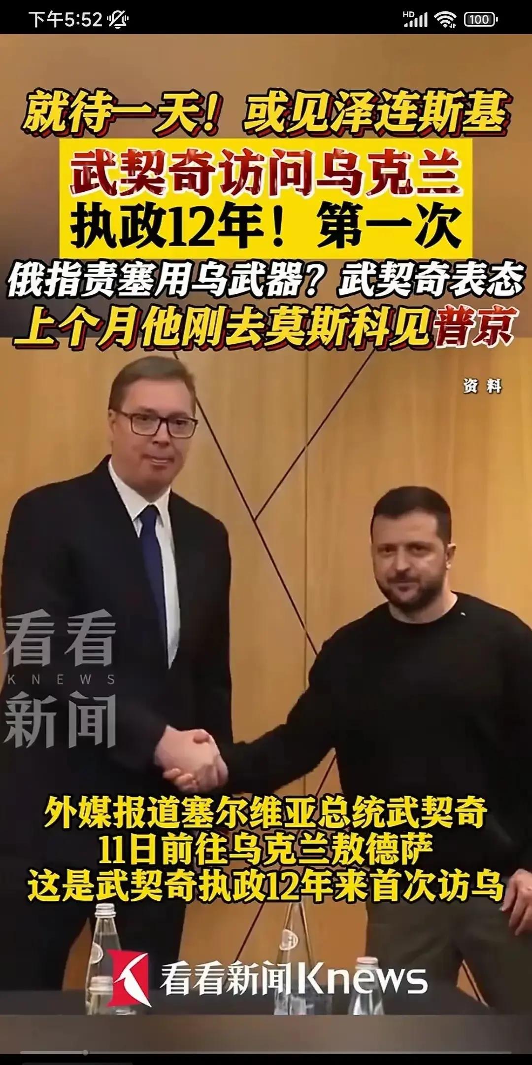FB体育-乌克兰队士气高昂，击败塞尔维亚晋级！-第1张图片-FB体育官网