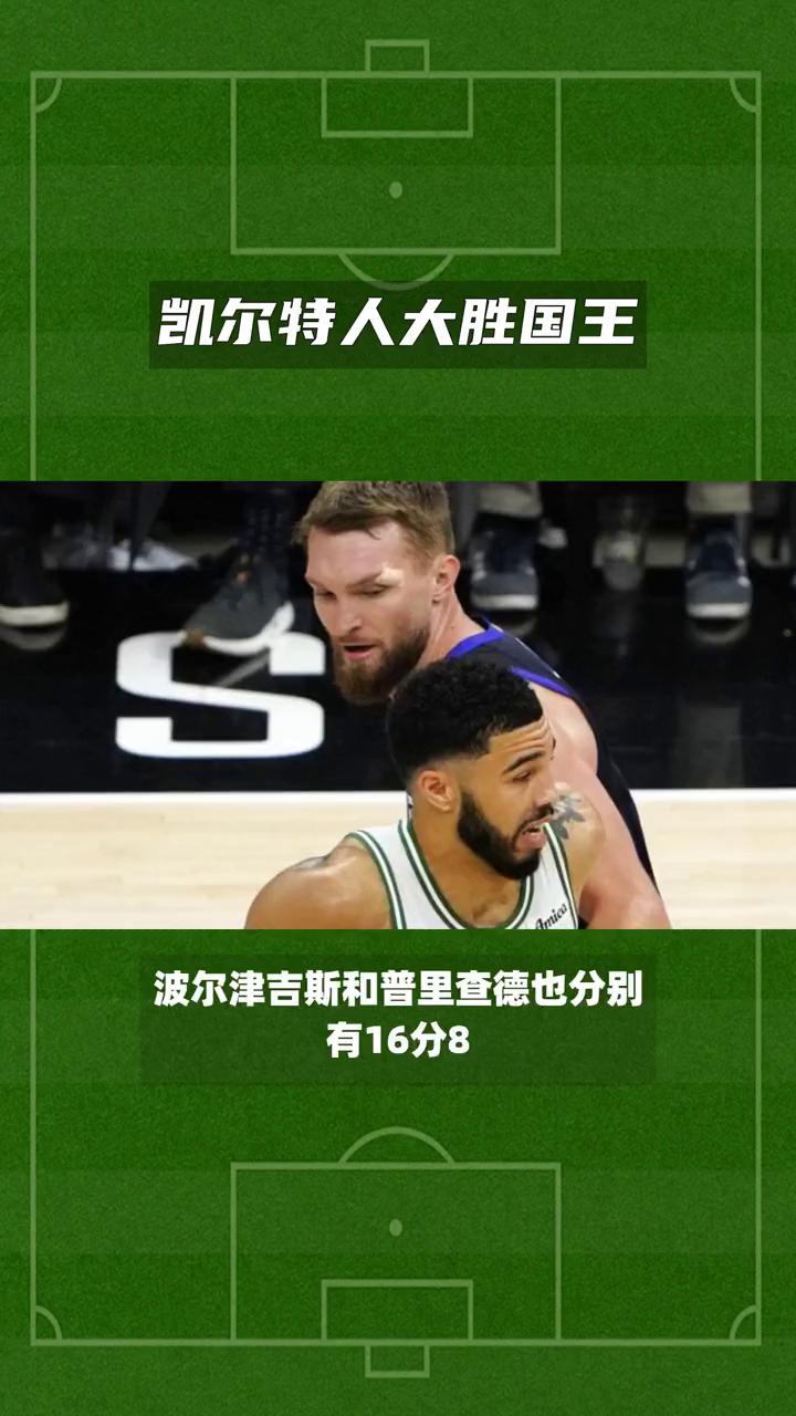 FB体育官网-勇士继续保持胜利，战胜凯尔特人-第2张图片-FB体育官网