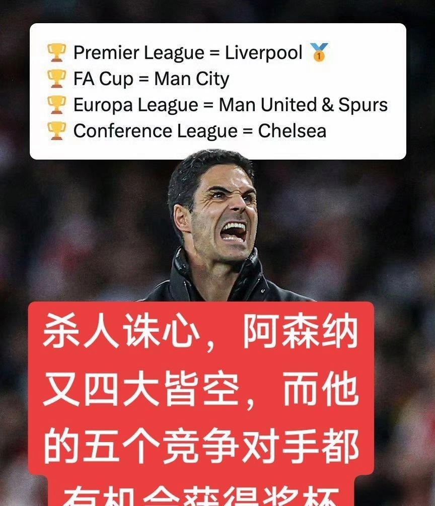 FB体育官网-阿森纳惨遭逆转，战绩跌落低谷-第2张图片-FB体育官网